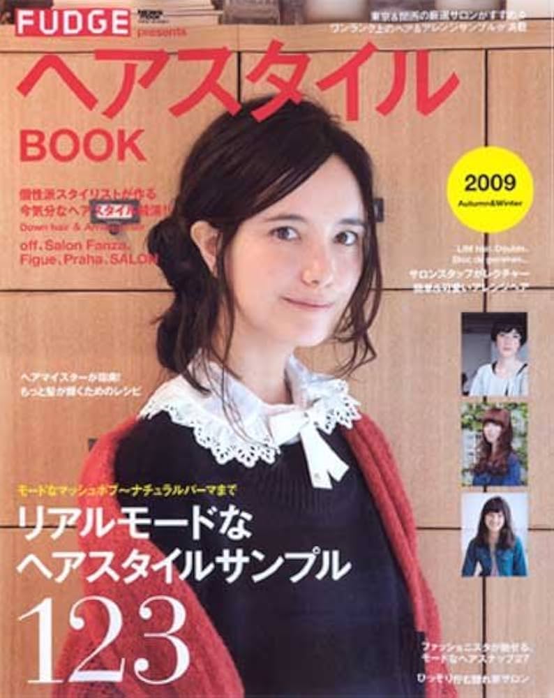 【中古】 ヘアスタイルｂｏｏｋ ２００９　ａｕｔｕｍｎ　＆　ｗ/三栄 中古】 ヘアスタイルbook 2009 autumn ＆ w/三栄